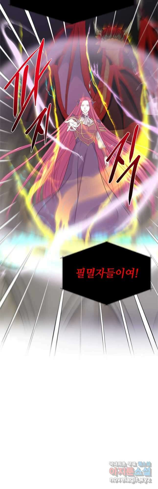 프리실라의 결혼 의뢰 128화 9