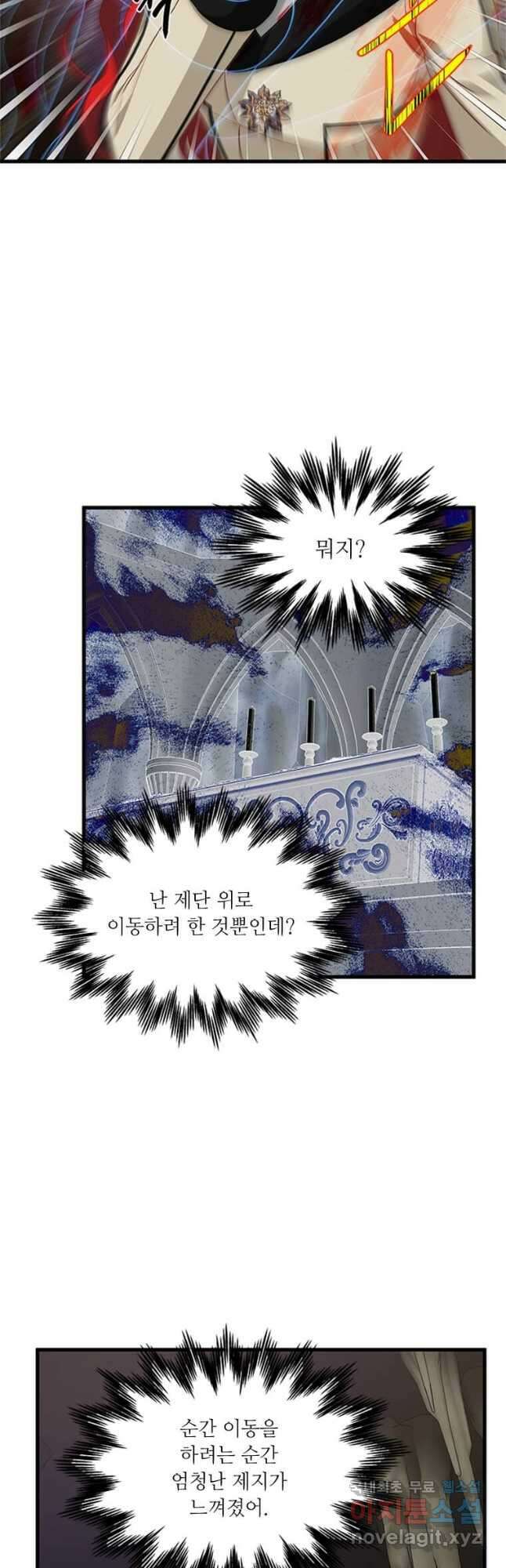 프리실라의 결혼 의뢰 128화 12