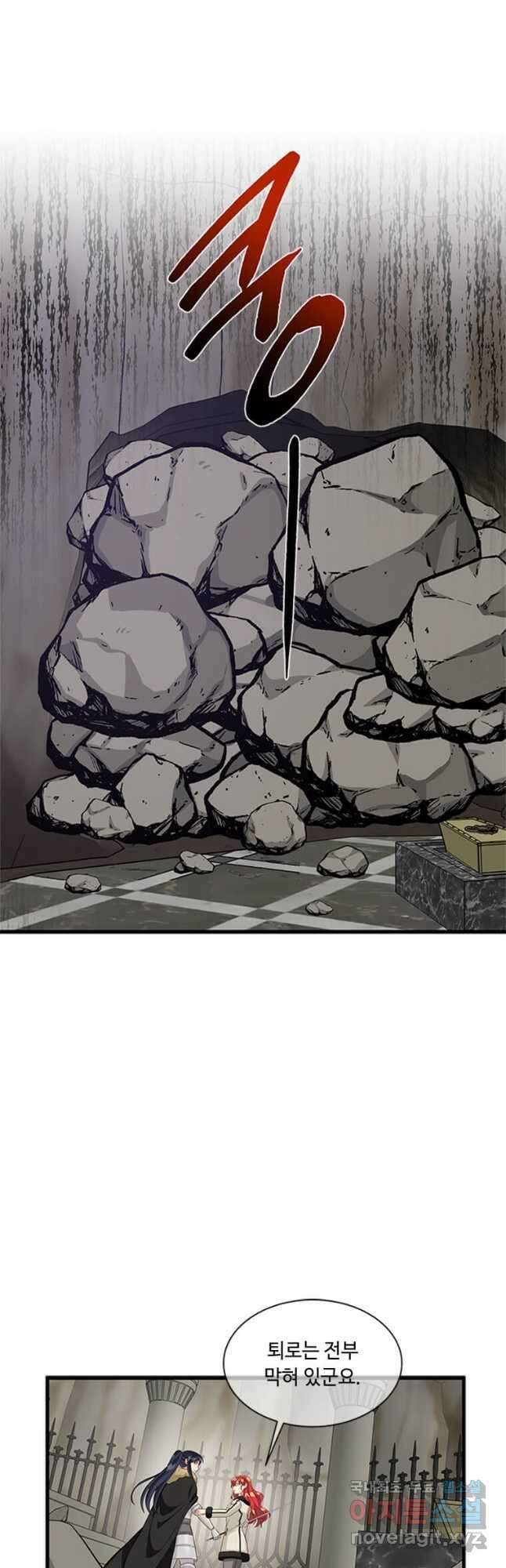 프리실라의 결혼 의뢰 128화 14
