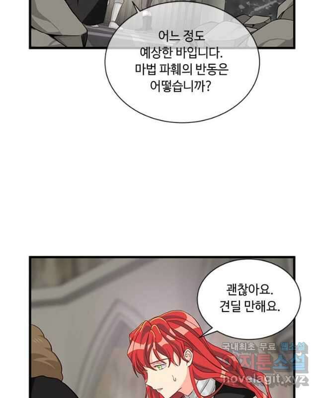 프리실라의 결혼 의뢰 128화 15