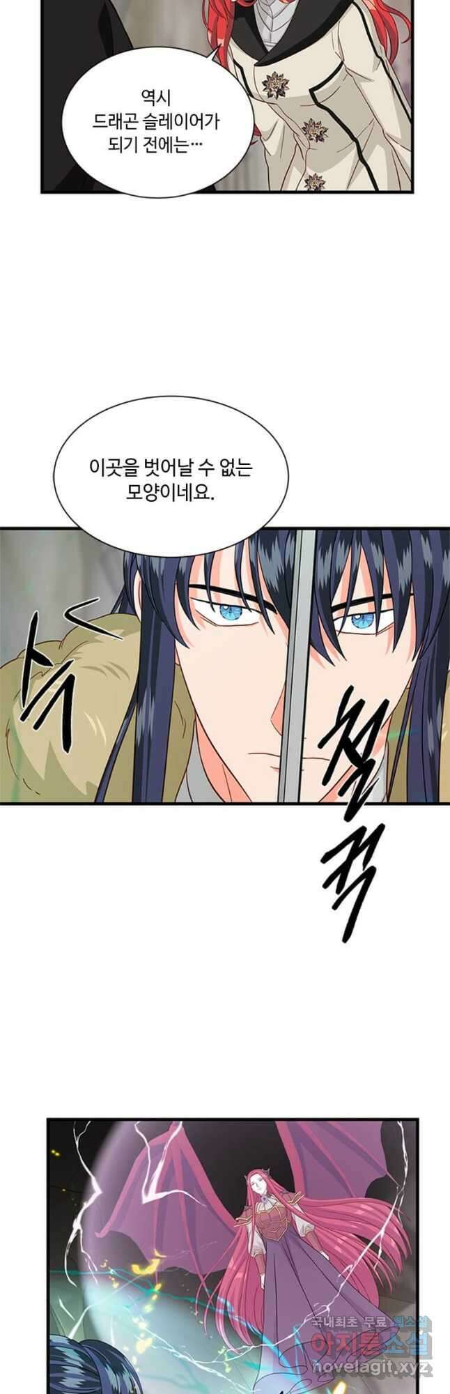 프리실라의 결혼 의뢰 128화 16