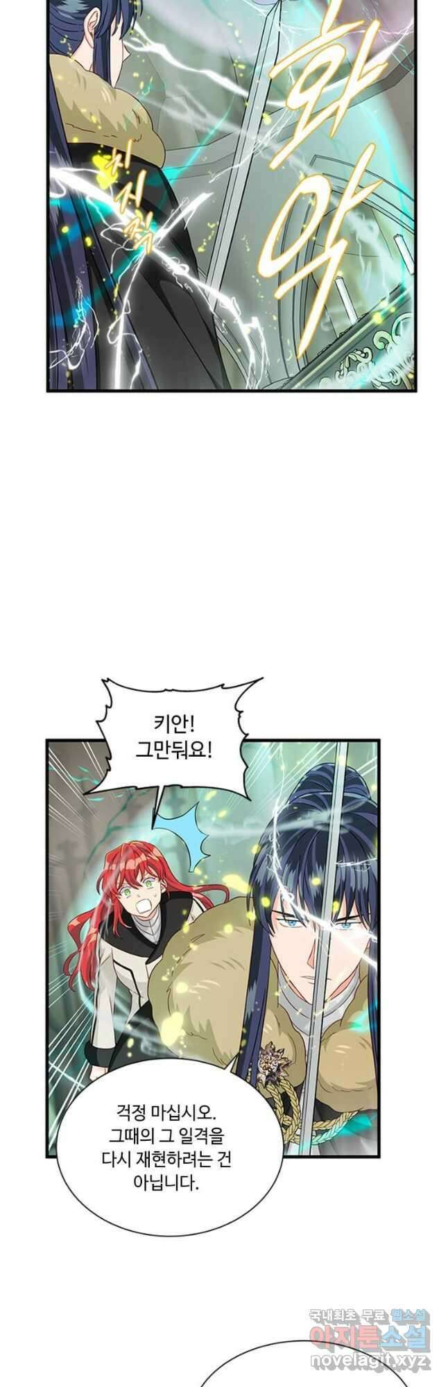 프리실라의 결혼 의뢰 128화 17