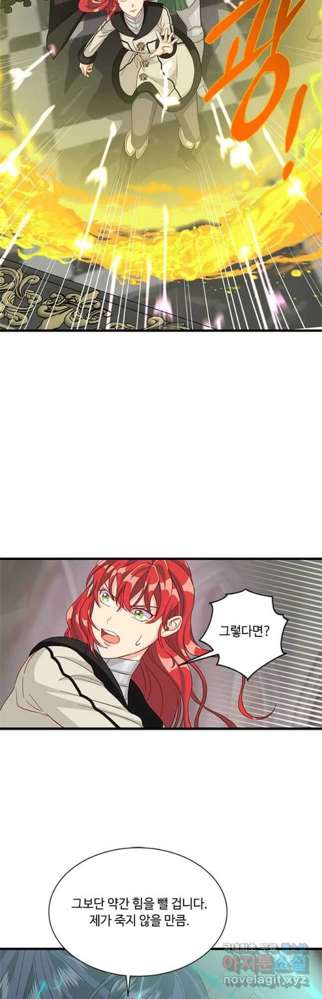 프리실라의 결혼 의뢰 128화 19