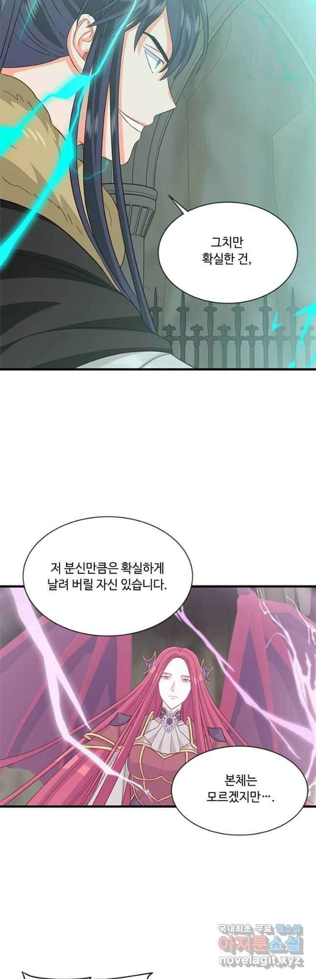 프리실라의 결혼 의뢰 128화 20