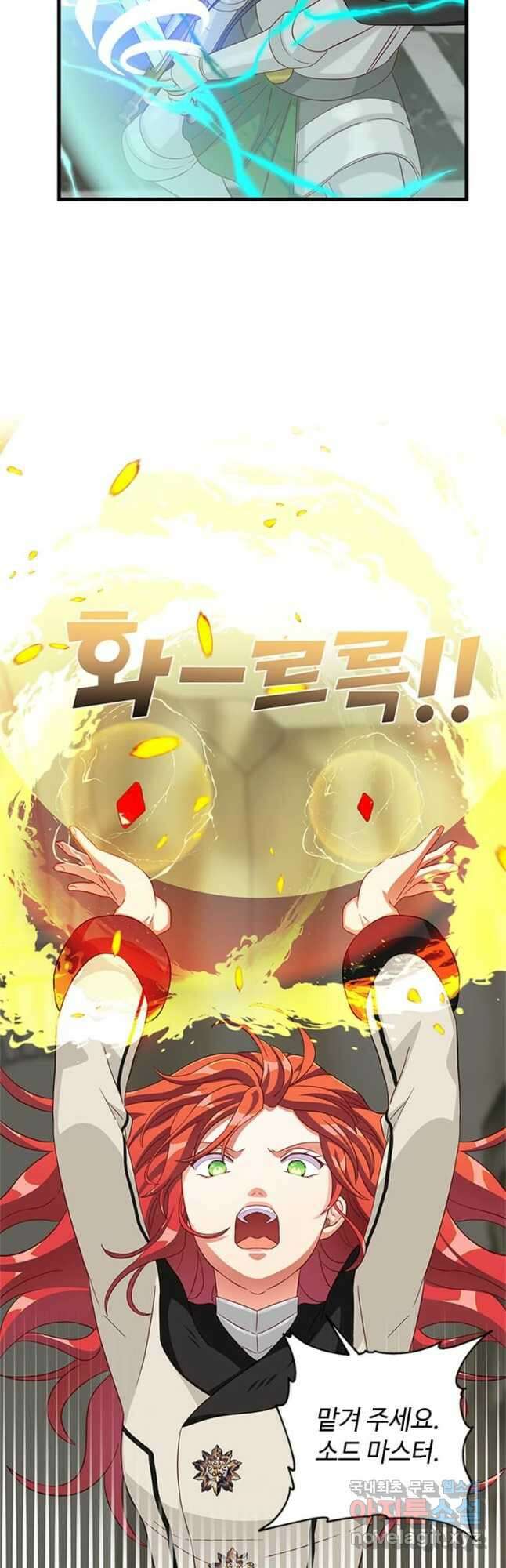 프리실라의 결혼 의뢰 128화 22