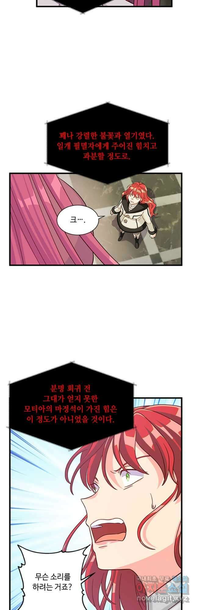 프리실라의 결혼 의뢰 128화 28