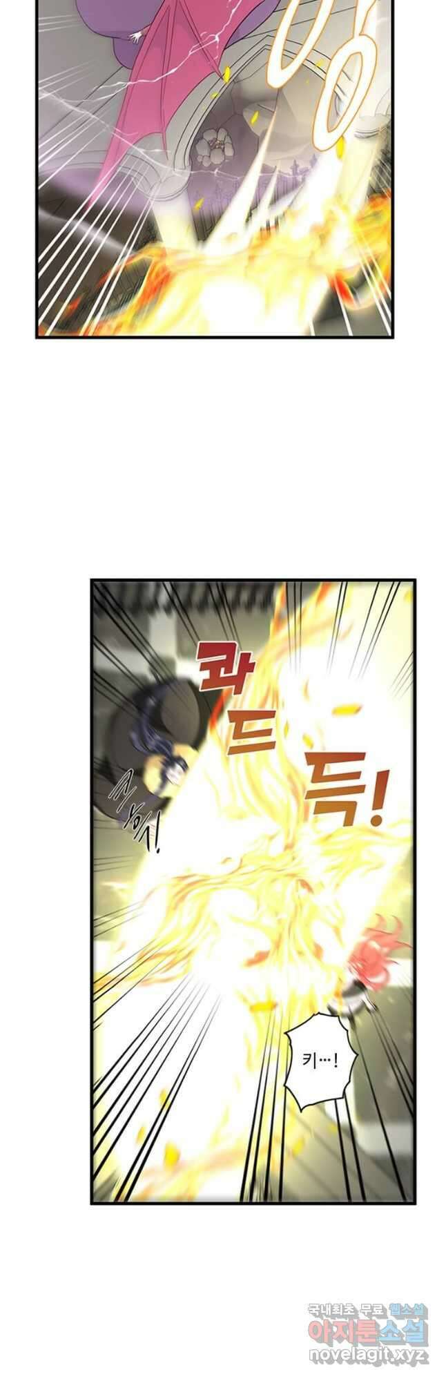 프리실라의 결혼 의뢰 128화 32