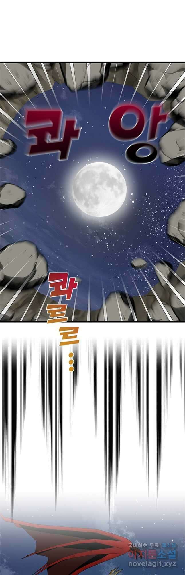 프리실라의 결혼 의뢰 128화 33