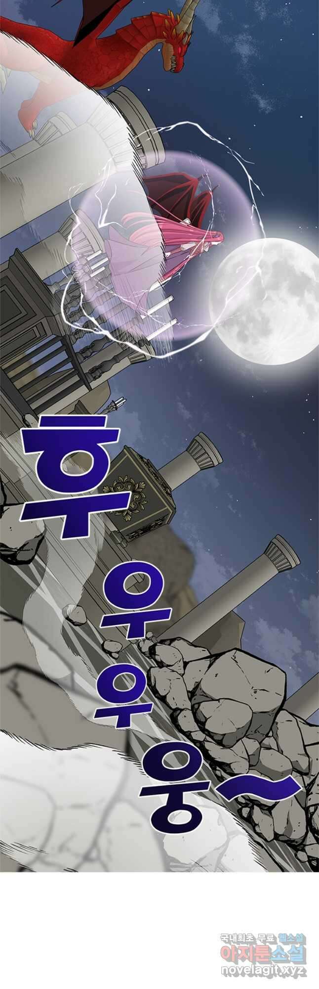 프리실라의 결혼 의뢰 128화 34