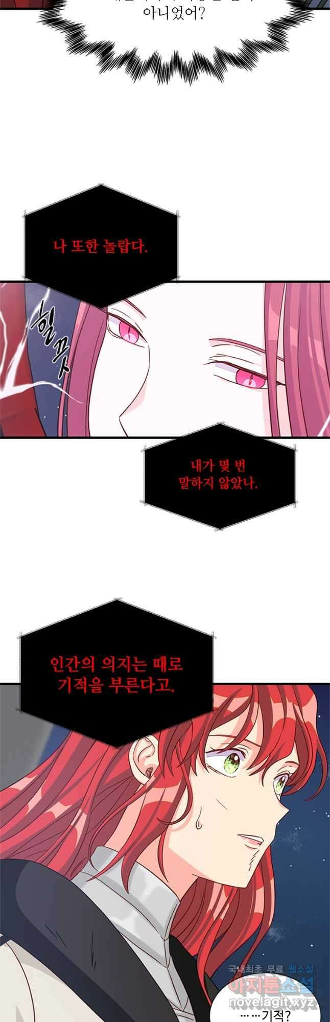 프리실라의 결혼 의뢰 128화 39