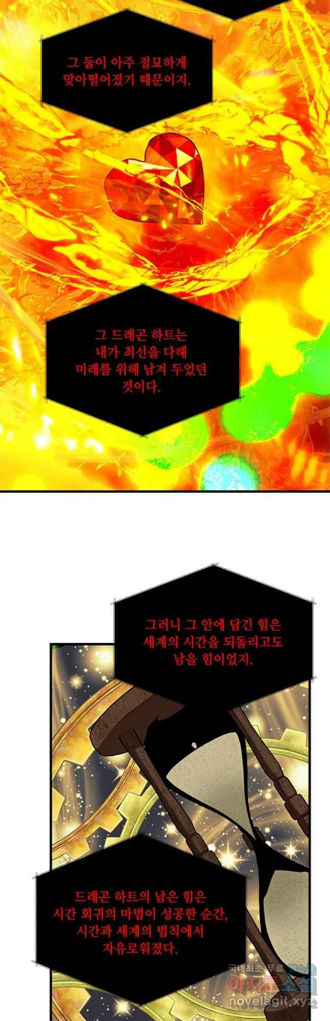 프리실라의 결혼 의뢰 128화 41