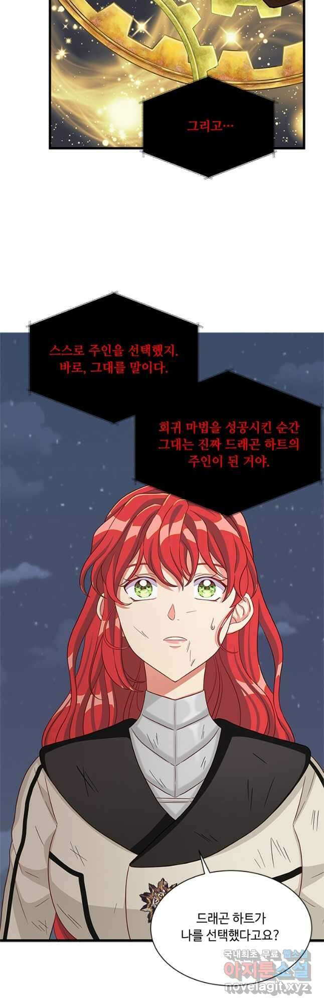 프리실라의 결혼 의뢰 128화 42
