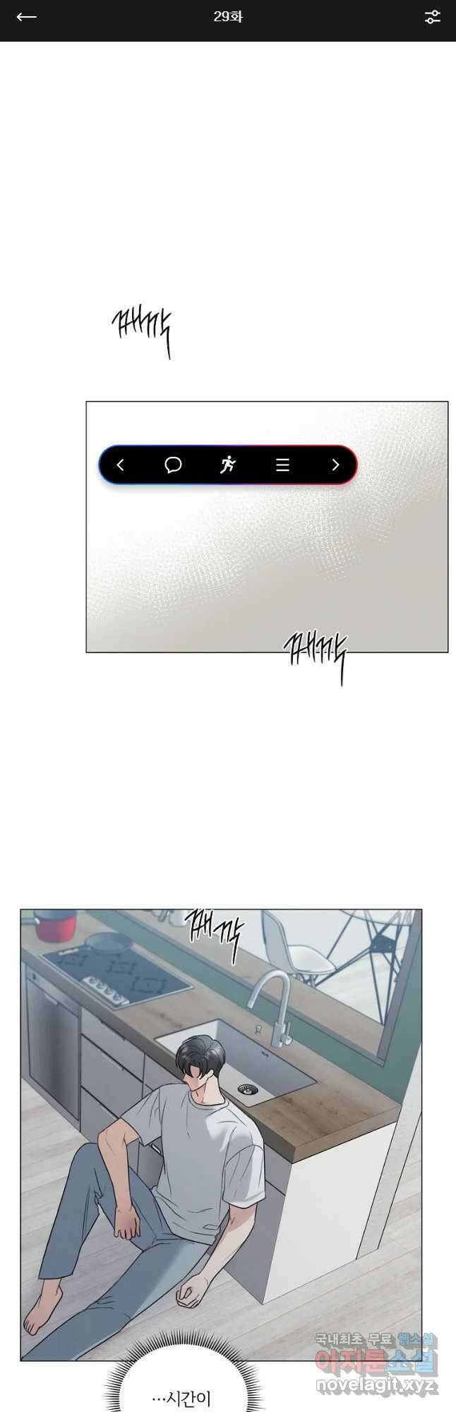 못할 짓 29화 1