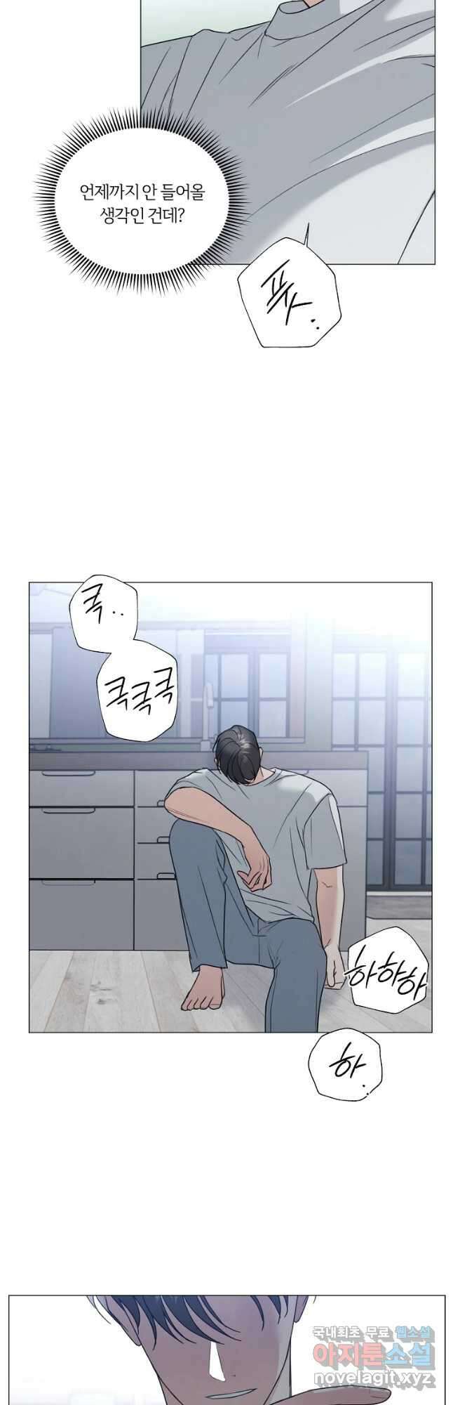 못할 짓 29화 4