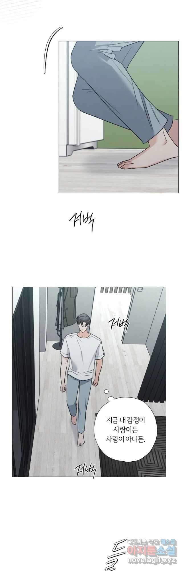 못할 짓 29화 6