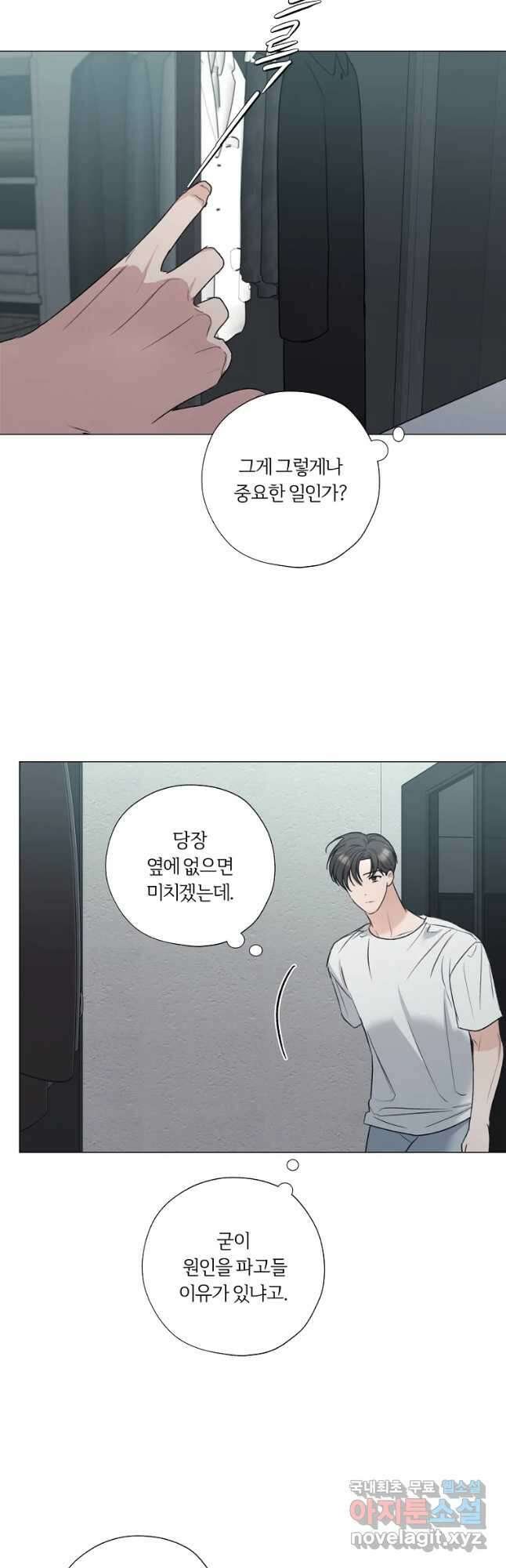 못할 짓 29화 7