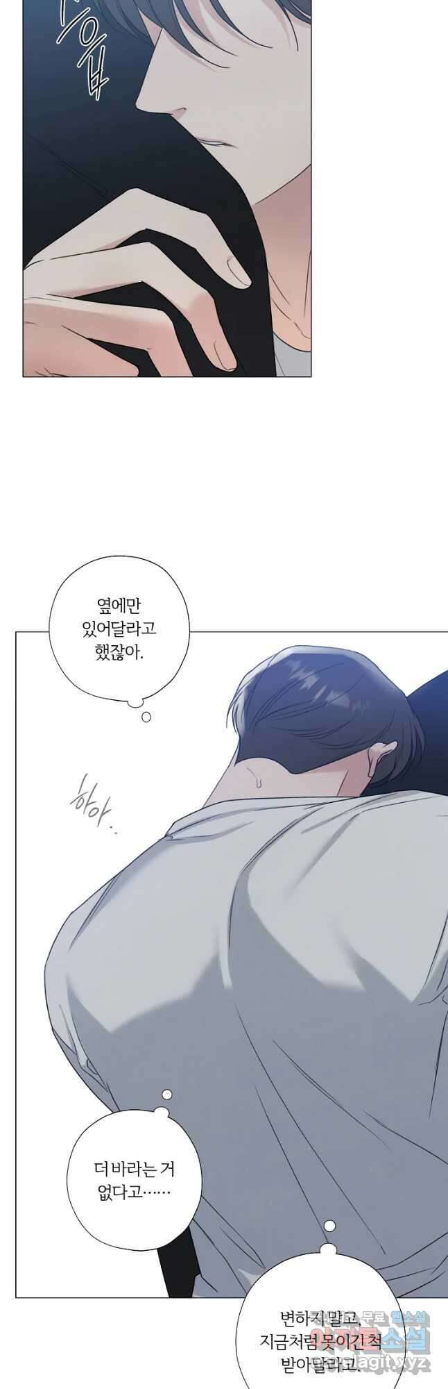 못할 짓 29화 9