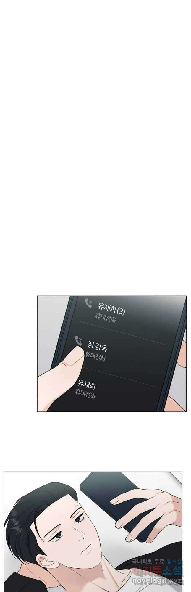못할 짓 29화 12