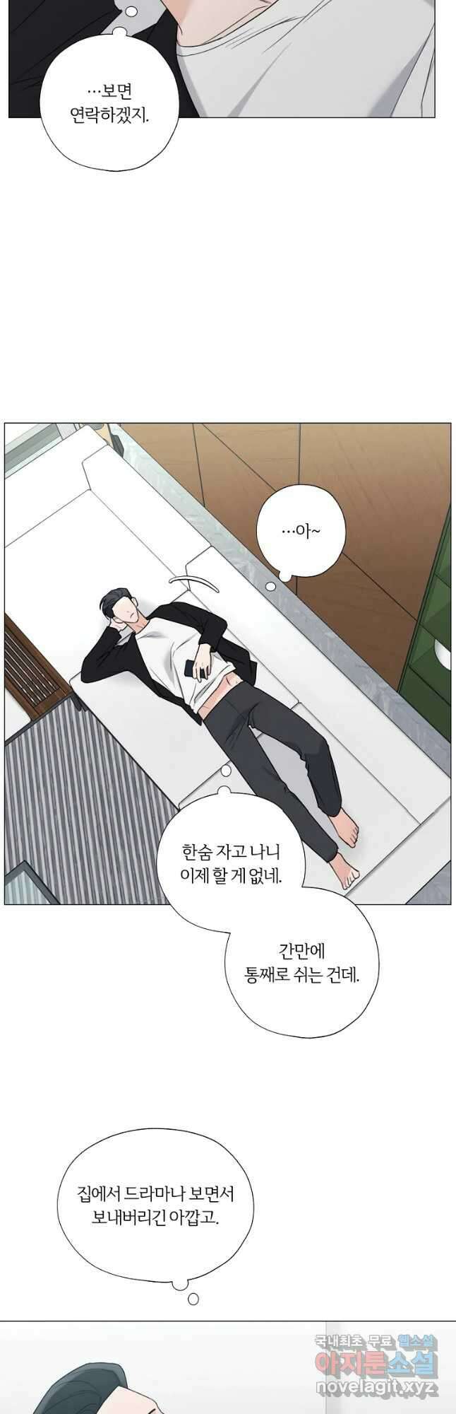 못할 짓 29화 13