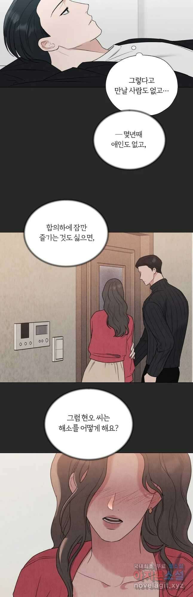 못할 짓 29화 14