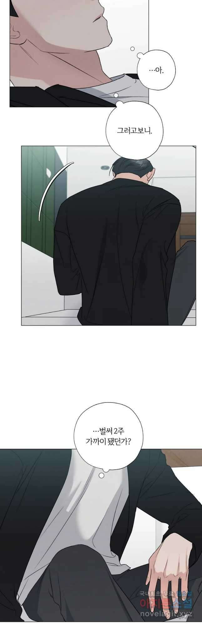 못할 짓 29화 16