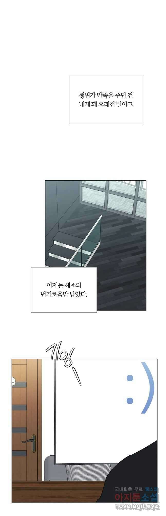 못할 짓 29화 17