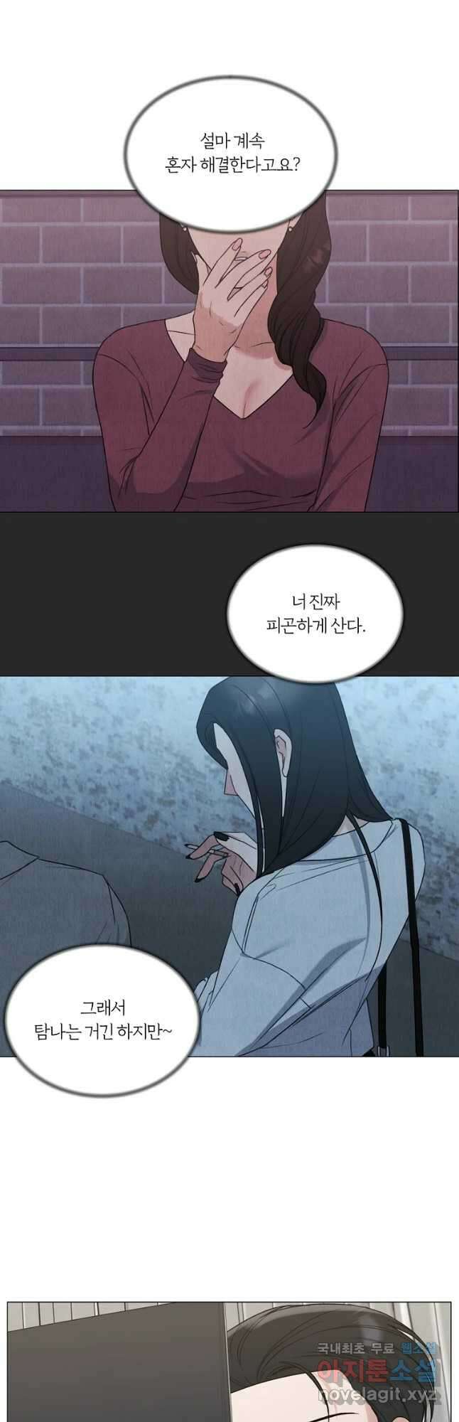 못할 짓 29화 18