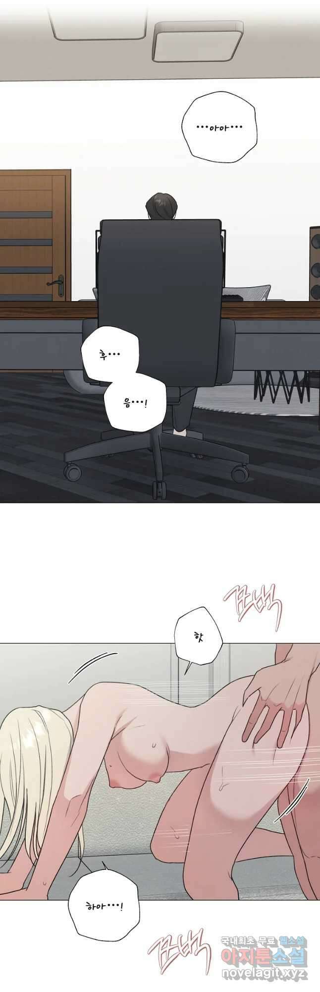 못할 짓 29화 21