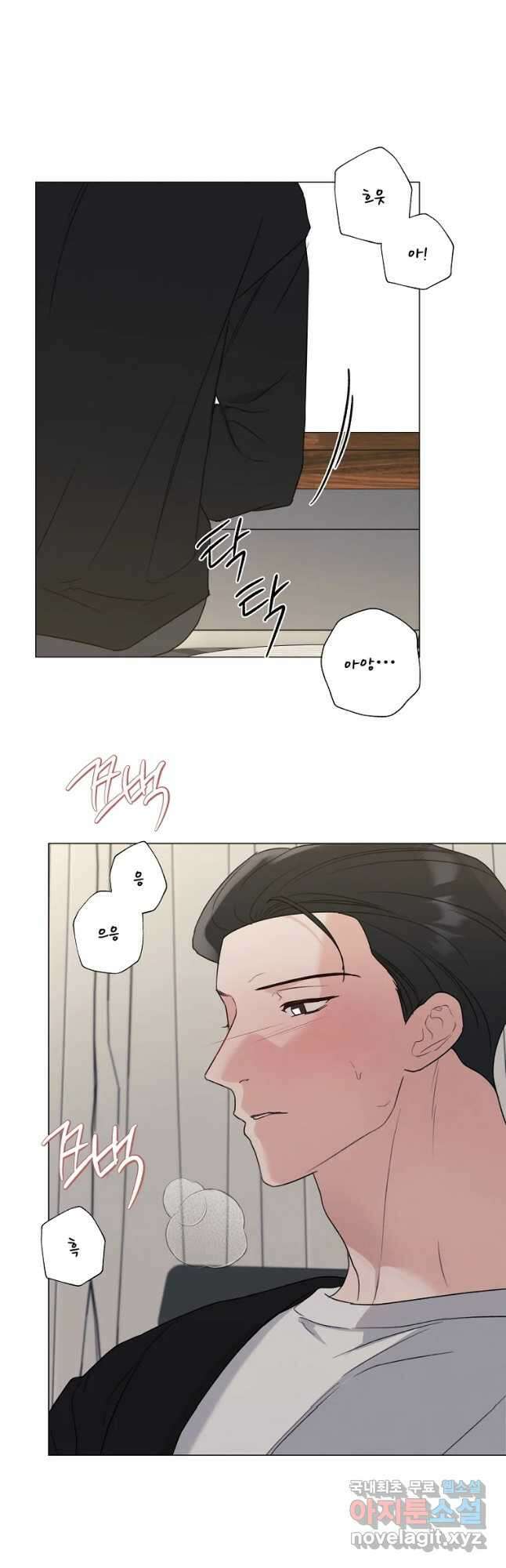 못할 짓 29화 22