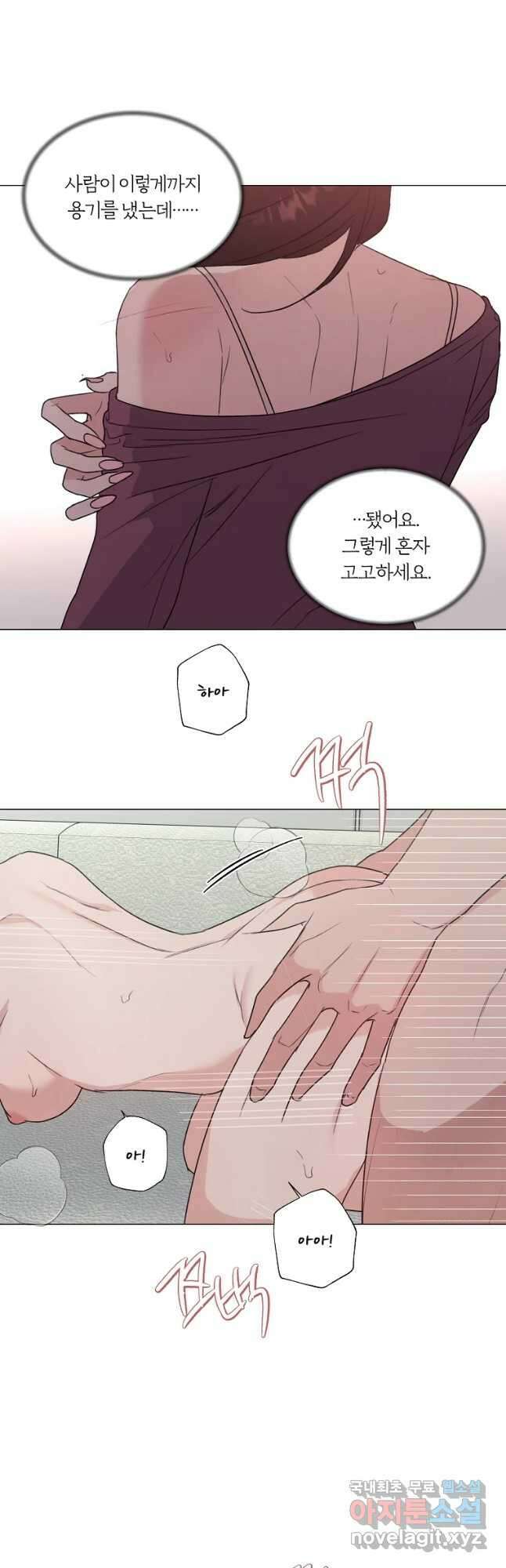 못할 짓 29화 23