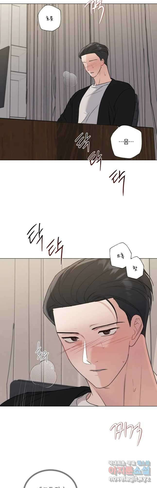 못할 짓 29화 24