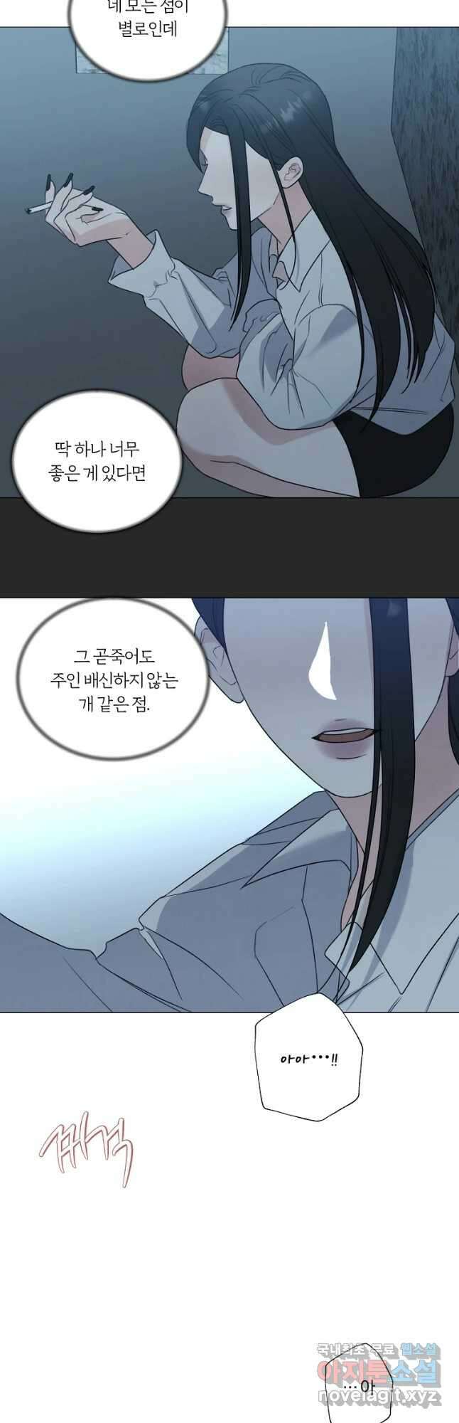 못할 짓 29화 25