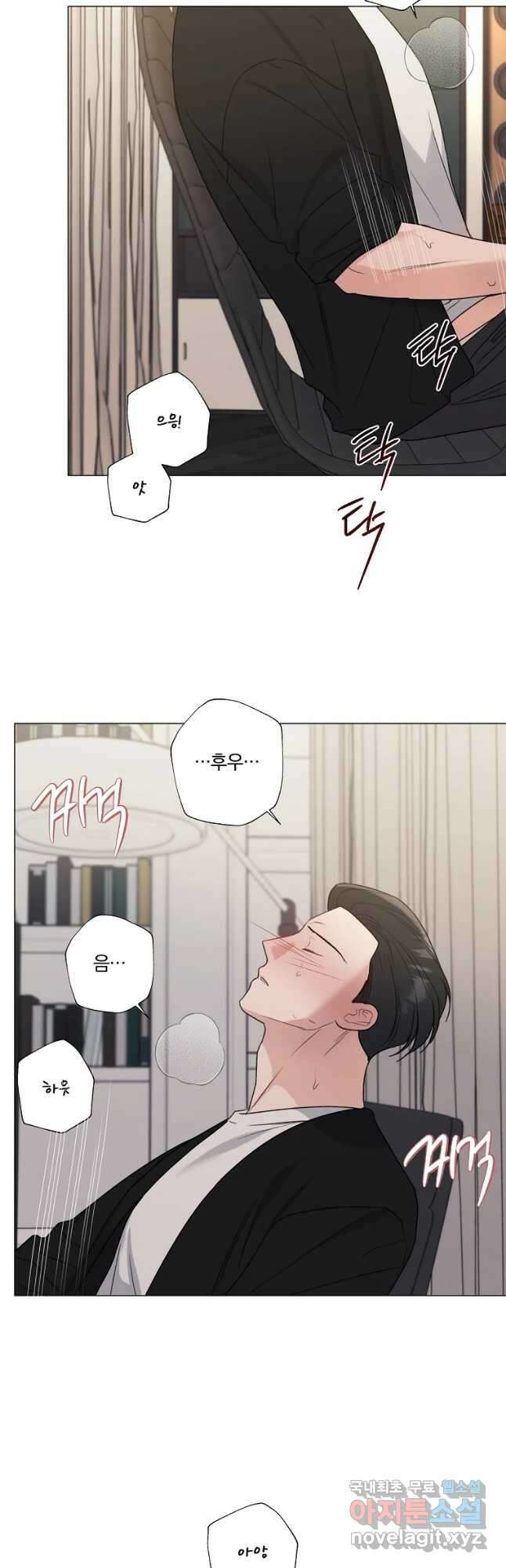못할 짓 29화 26