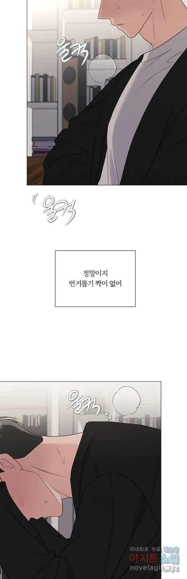 못할 짓 29화 32