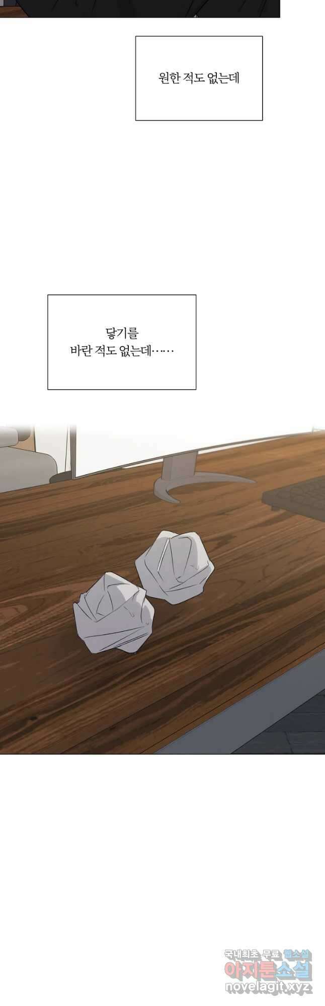 못할 짓 29화 33