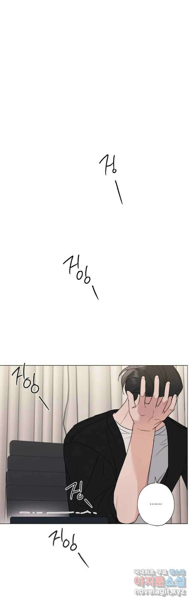 못할 짓 29화 34