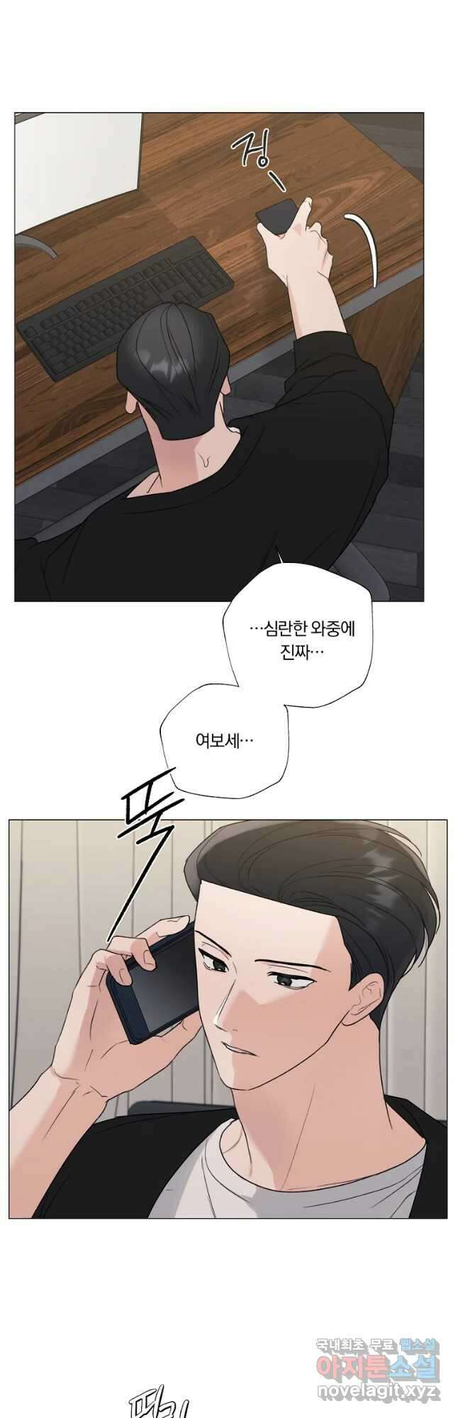 못할 짓 29화 35