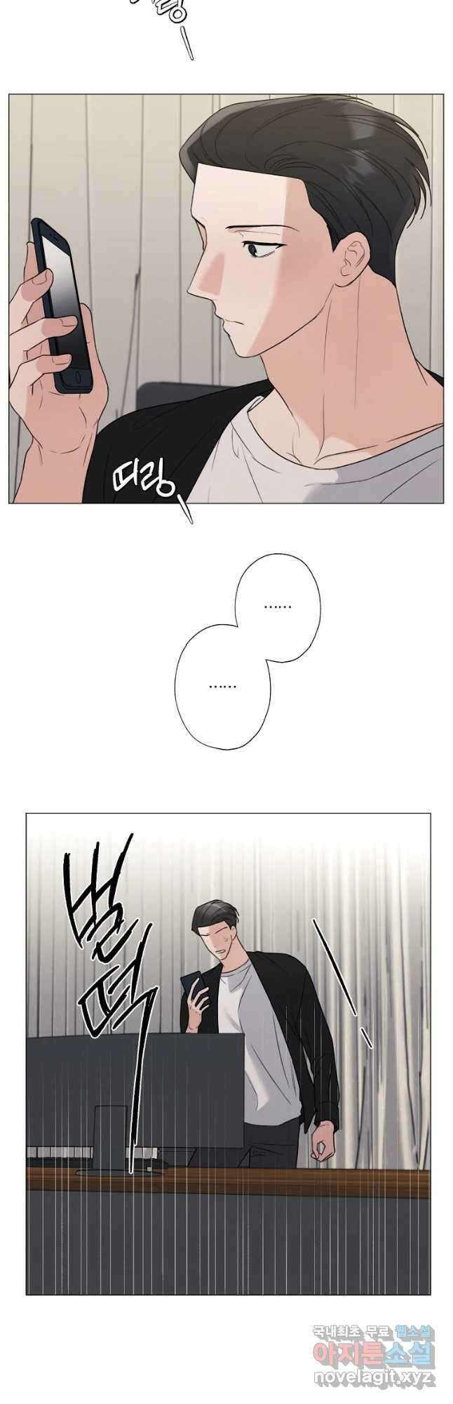 못할 짓 29화 36