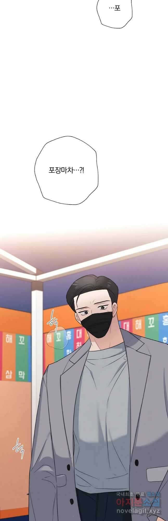 못할 짓 29화 38