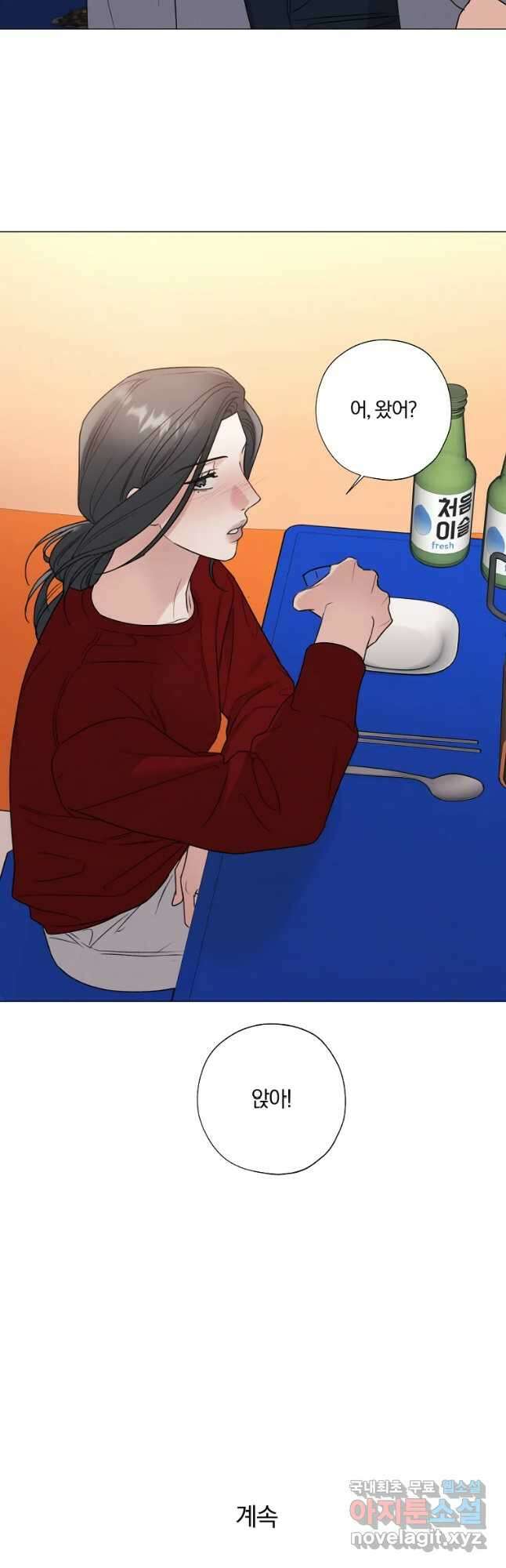 못할 짓 29화 39