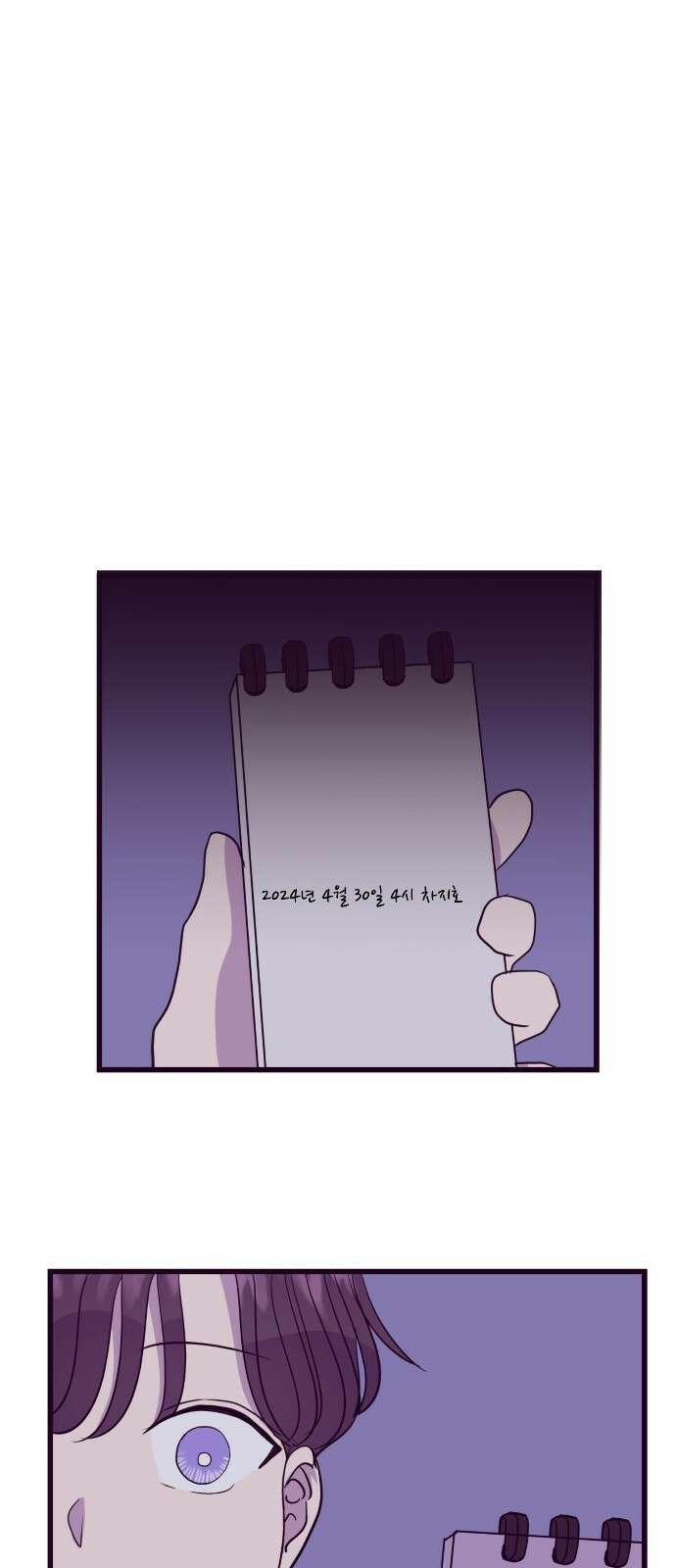 이런 미친 엔딩 6화 1