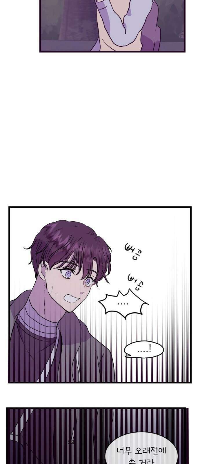 이런 미친 엔딩 6화 5