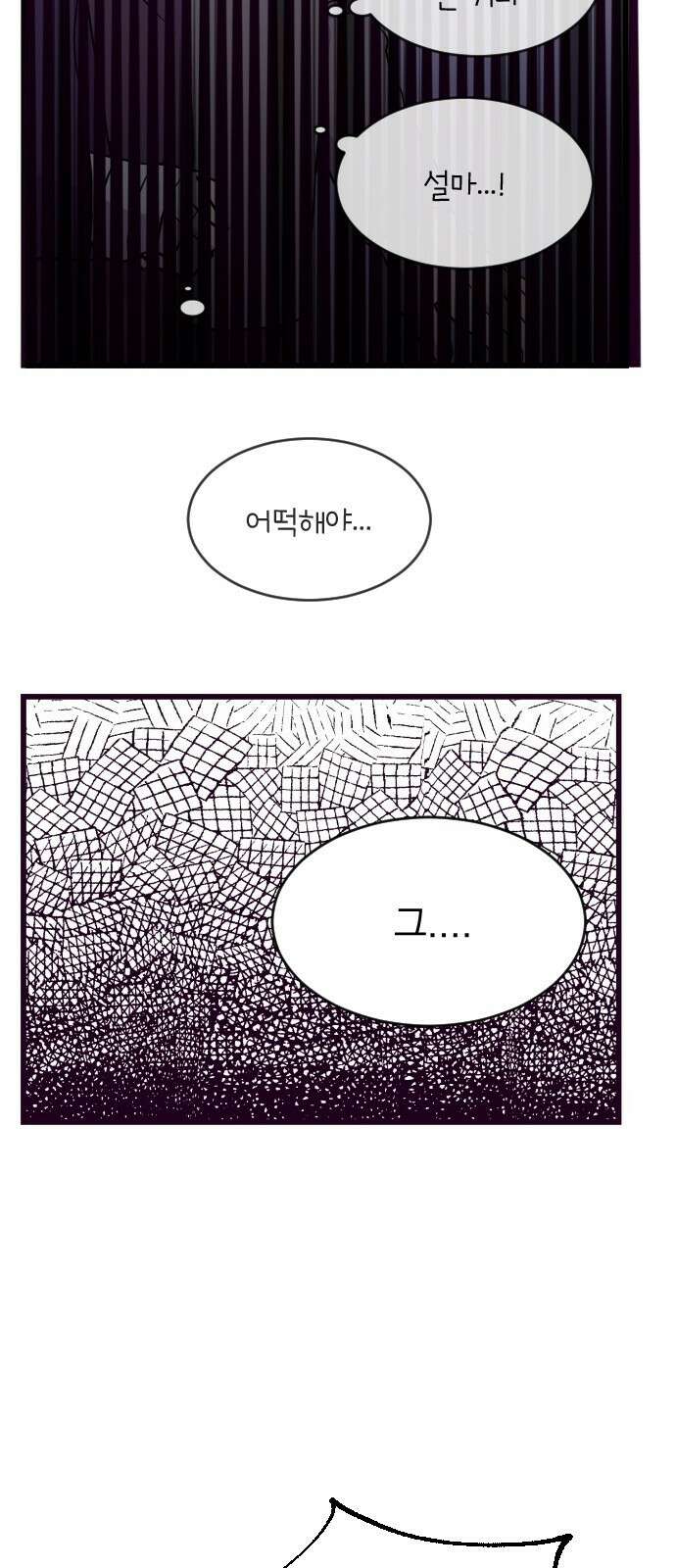 이런 미친 엔딩 6화 6