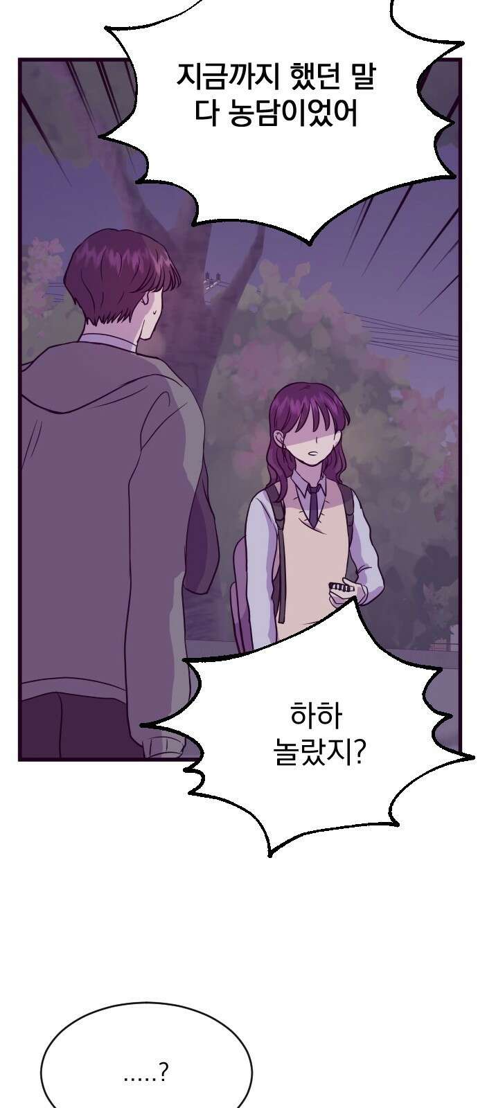 이런 미친 엔딩 6화 7
