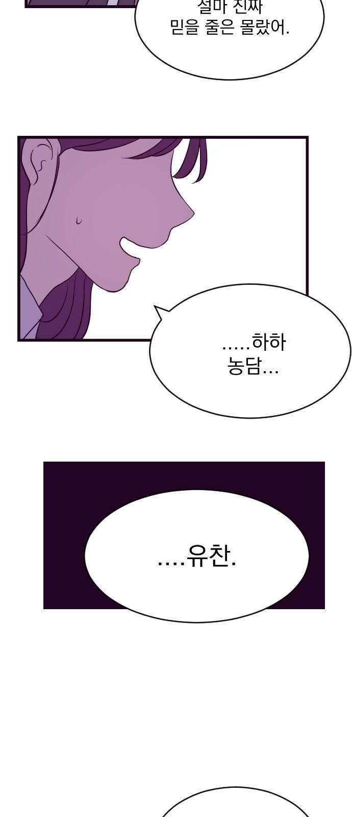 이런 미친 엔딩 6화 9