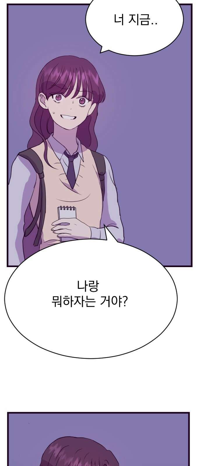 이런 미친 엔딩 6화 10
