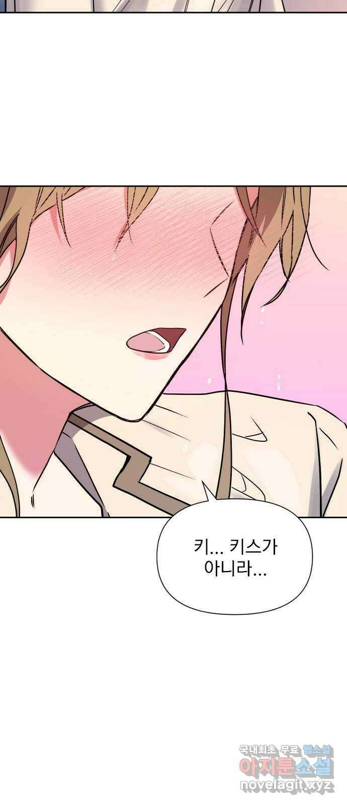내겐 너무 소란한 결혼 20화 3