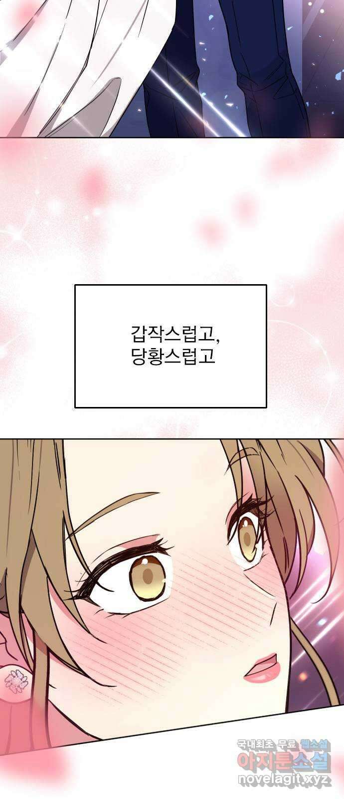 내겐 너무 소란한 결혼 20화 16