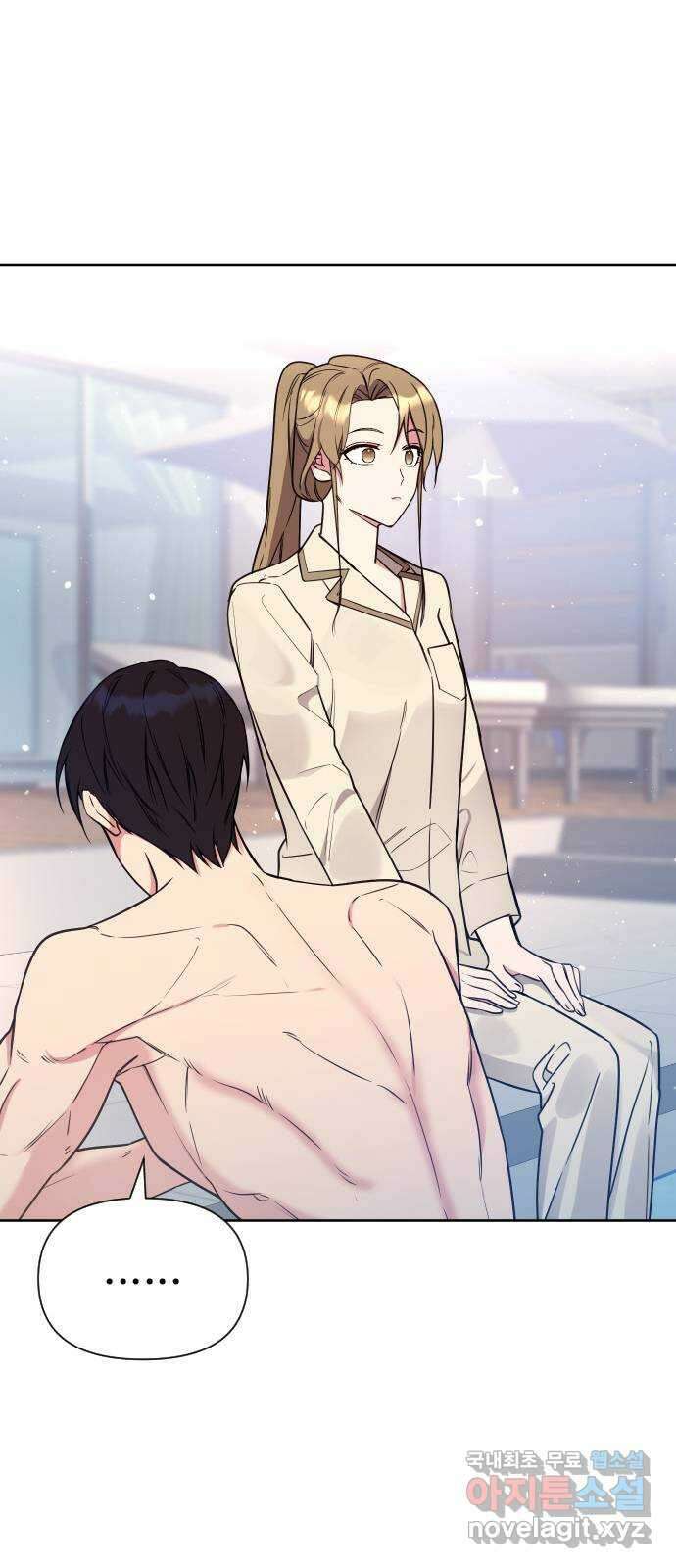 내겐 너무 소란한 결혼 20화 20