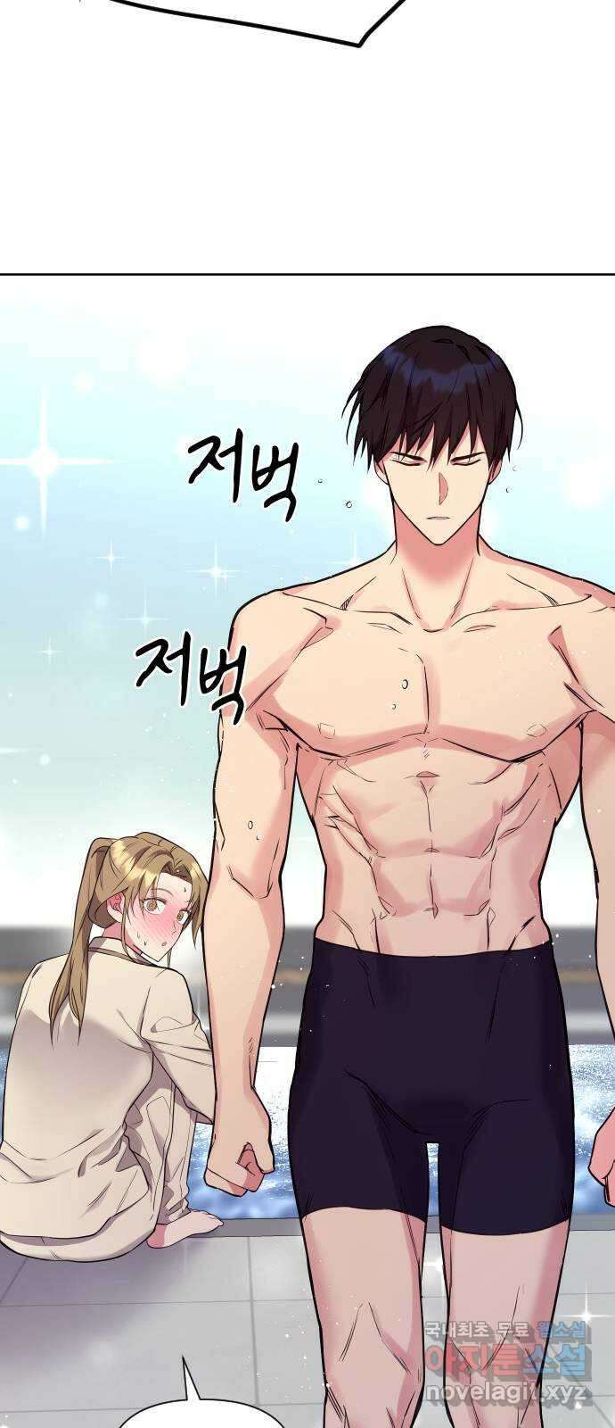 내겐 너무 소란한 결혼 20화 32